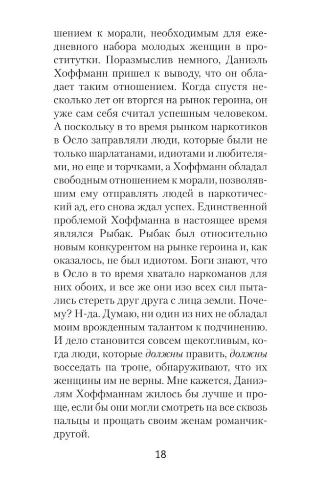 Asinis uz sniega